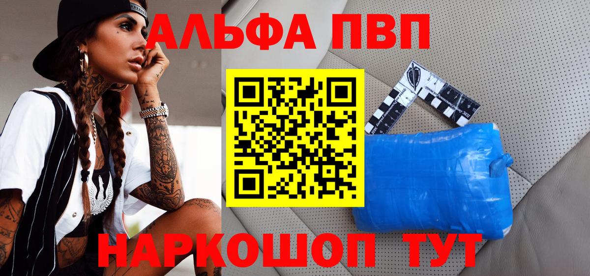 Alpha PVP Соль Нижнеудинск