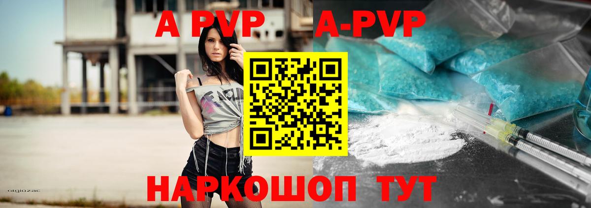Alpha-PVP СК КРИС  Alpha-PVP кристаллы  A-PVP СК  Вход с VPN  Нижнеудинск 