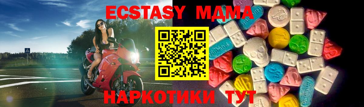 ЭКСТАЗИ 250 мг Нижнеудинск