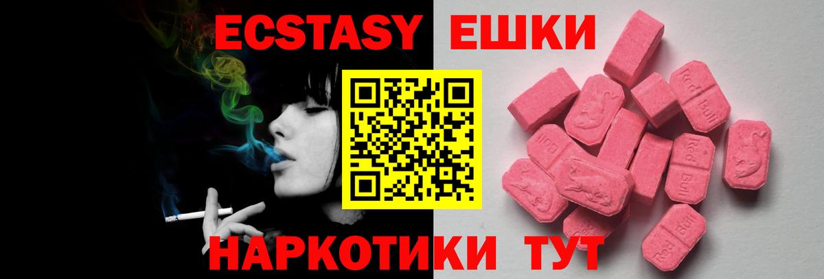 Нижнеудинск  Экстази VHQ  Ecstasy  Вход с VPN  Ecstasy 99% 