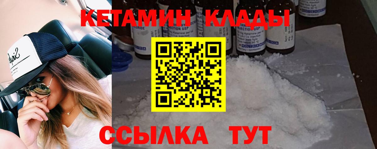 КЕТАМИН VHQ  Вход с VPN  Нижнеудинск  КЕТАМИН ketamine 