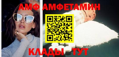 амфетамин Севастополь