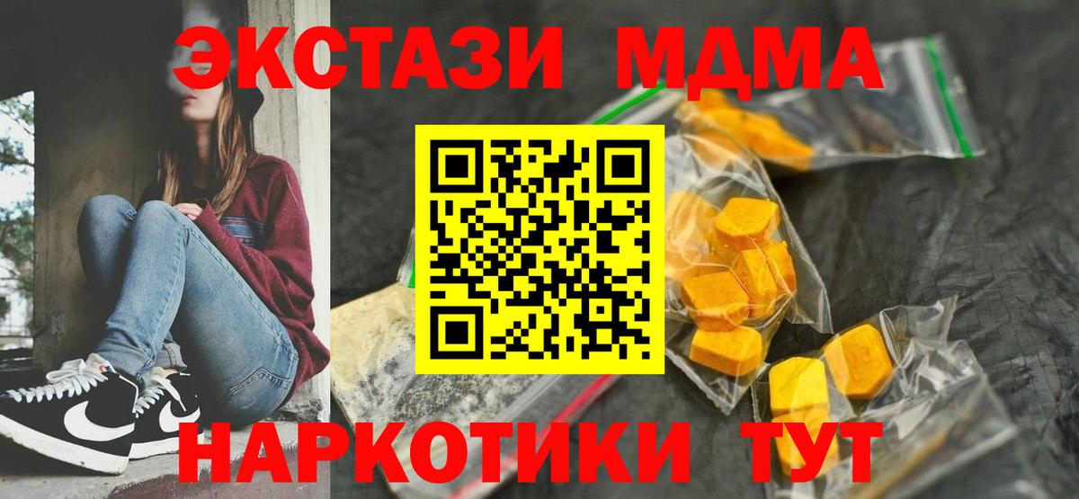 MDMA VHQ  МДМА молли  Нижнеудинск  Вход с VPN 