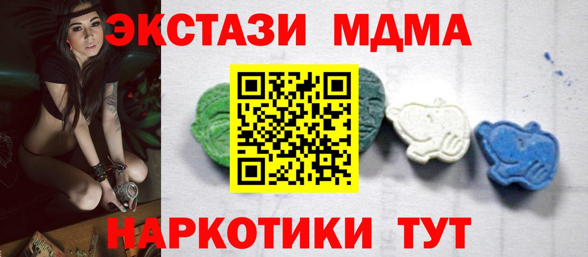 MDMA Molly Нижнеудинск