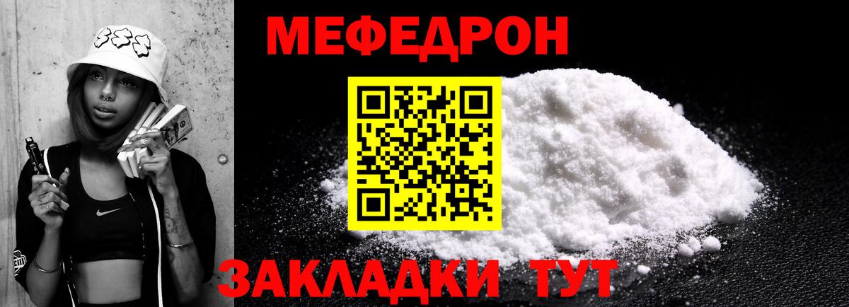 Меф Нижнеудинск