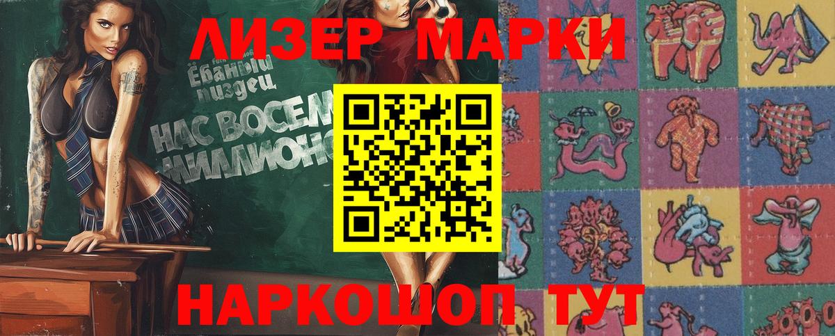 Марки N-bome 1,8мг  Марки N-bome 1,8мг  Вход с VPN  Нижнеудинск 